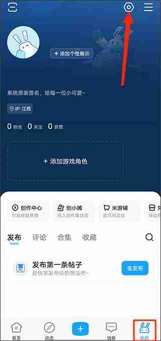 米游社如何设置实名认证 米游社设置实名认证详细教程-第2张图片-海印网