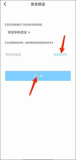 米游社如何设置实名认证 米游社设置实名认证详细教程-第7张图片-海印网