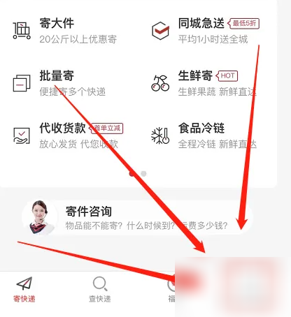 顺丰速运app怎么把寄件信息批量导出打印出来 顺丰快递运单明细打印方法