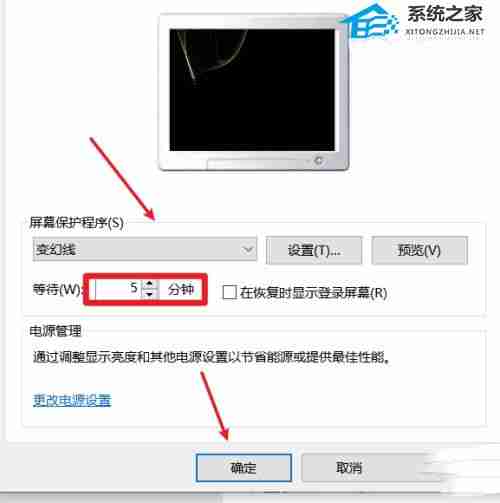 Win10屏保设置后没有反应怎么办-第4张图片-海印网