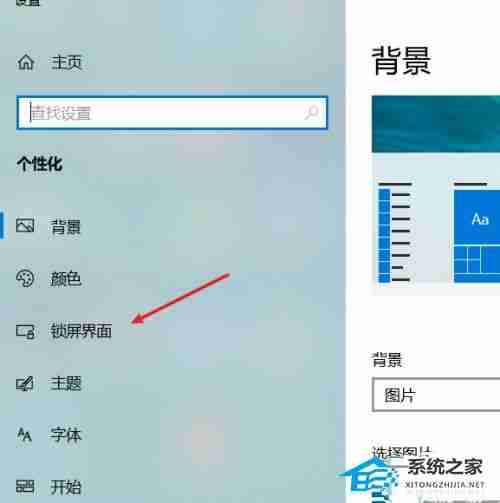 Win10屏保设置后没有反应怎么办-第2张图片-海印网