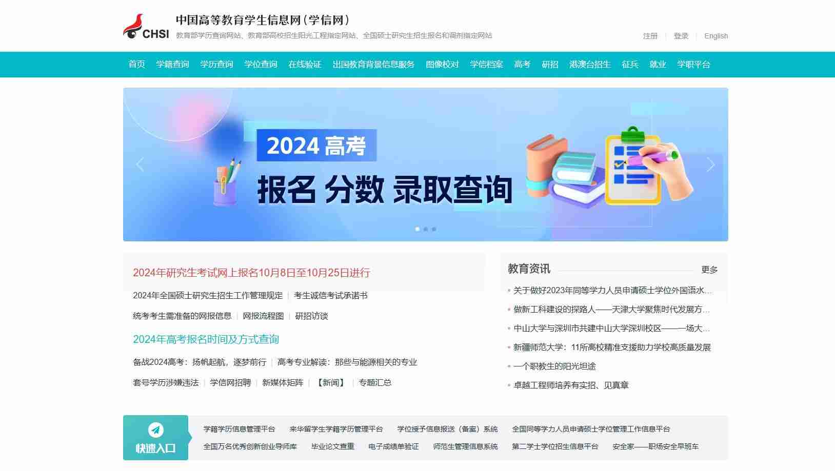 学信网如何查询自己的学历 学信网查询自己的学历方法-第2张图片-海印网