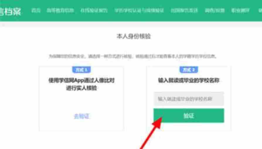 学信网如何查询自己的学历 学信网查询自己的学历方法-第8张图片-海印网