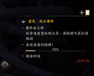 诛仙世界最怜金兰情风云事件如何攻略 最怜金兰情风云事件攻略玩法介绍-第3张图片-海印网