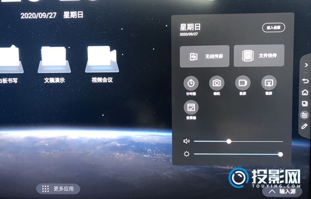 MAXHUB怎么连接wifi-第2张图片-海印网