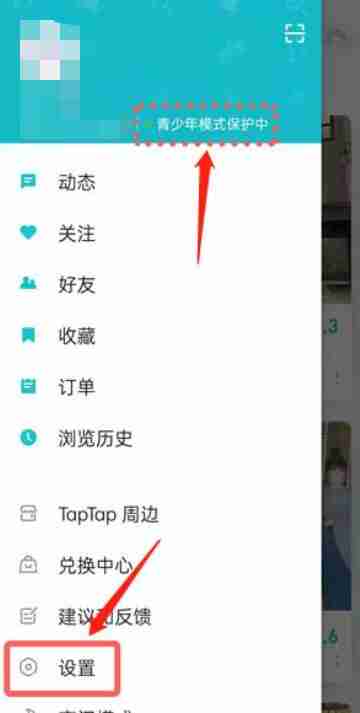 taptap青少年保护怎么关闭 taptap青少年保护关闭方法-第2张图片-海印网