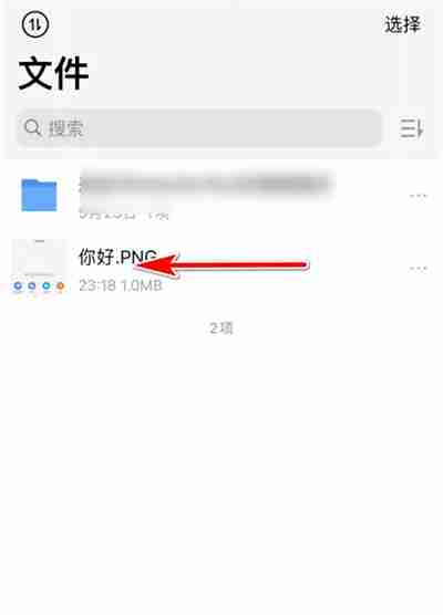 腾讯微云二维码怎么弄 腾讯微云二维码攻略-第2张图片-海印网