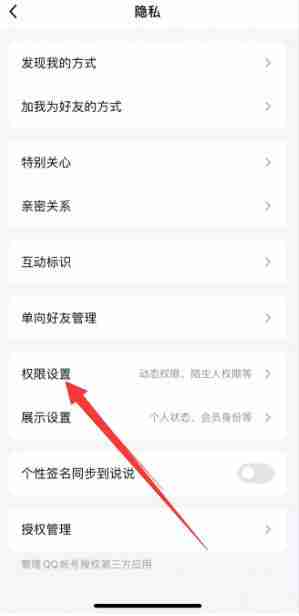 qq空间设置三天可见怎么设置 qq空间设置三天可见设置方法-第5张图片-海印网