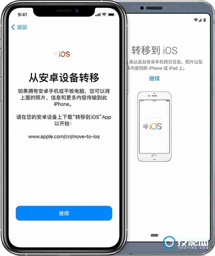 安卓怎么转移数据到iphone-第4张图片-海印网