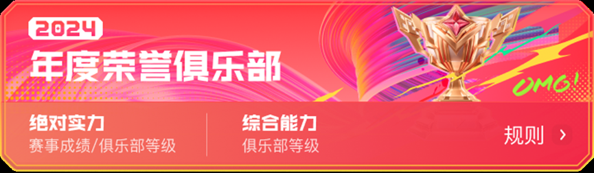 共赴「追光派对」，一起见证游戏家盛典年度荣誉评选-第3张图片-海印网