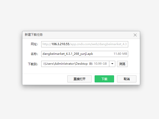 当贝D6X怎么安装软件-第8张图片-海印网