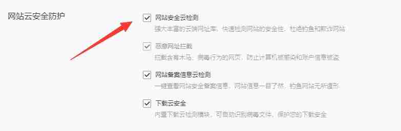 qq浏览器网页被禁止访问怎么解除 qq浏览器网页被禁止访问解除方法-第6张图片-海印网