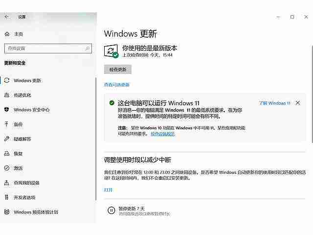 windows11安装教程-第4张图片-海印网