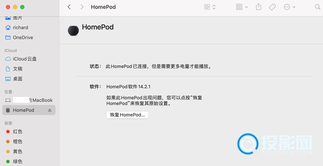 homepodmini可以连电脑吗-第4张图片-海印网