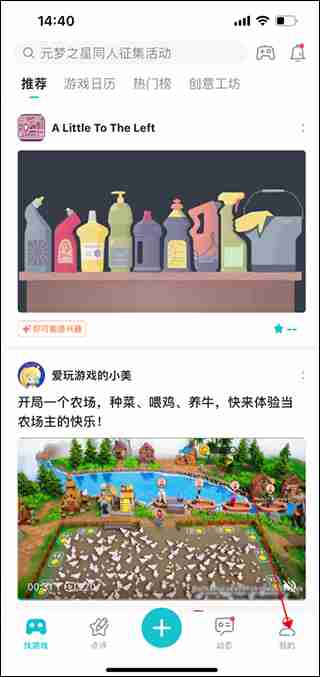 taptap怎么换绑手机号 taptap换绑手机号方法教程-第1张图片-海印网