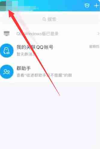 qq拍一拍在哪里设置 qq拍一拍设置攻略-第1张图片-海印网