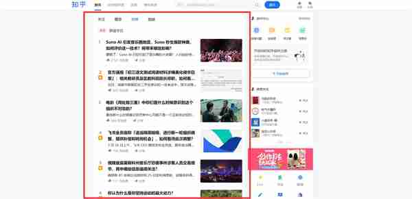 知乎热榜在哪里 知乎热榜位置-第6张图片-海印网