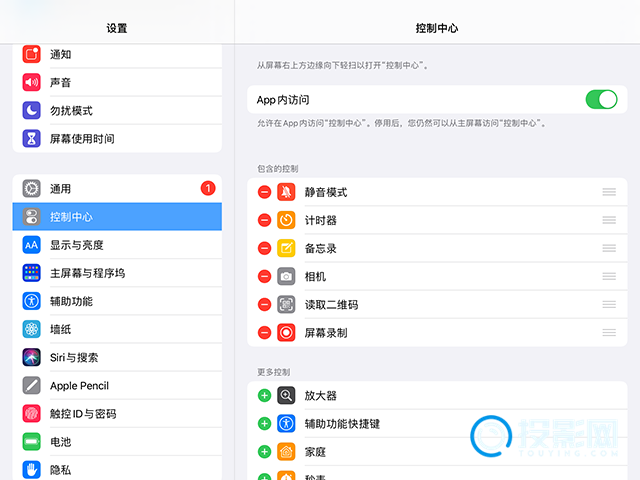 ipad有录屏功能吗-第2张图片-海印网