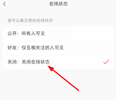 小红书状态怎么关闭 小红书状态关闭方法-第4张图片-海印网