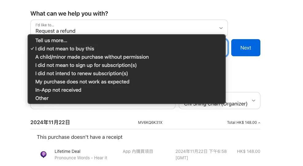 教你如何向 App Store 申请退款！-第4张图片-海印网