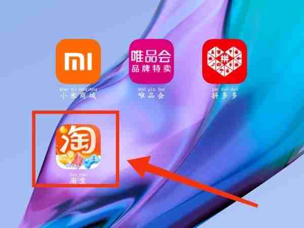 淘宝怎么使用支付宝付款 五个步骤教你一次性搞定-第1张图片-海印网