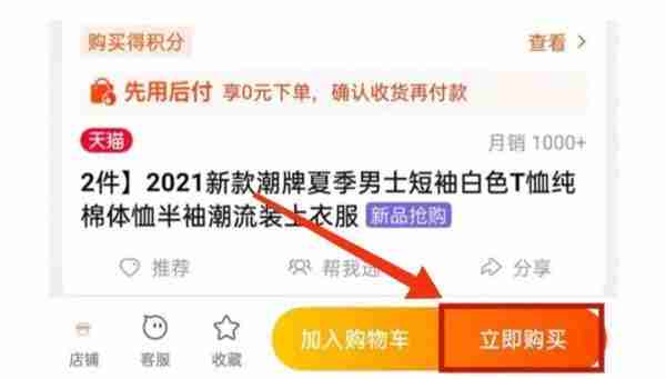 淘宝怎么使用支付宝付款 五个步骤教你一次性搞定-第2张图片-海印网