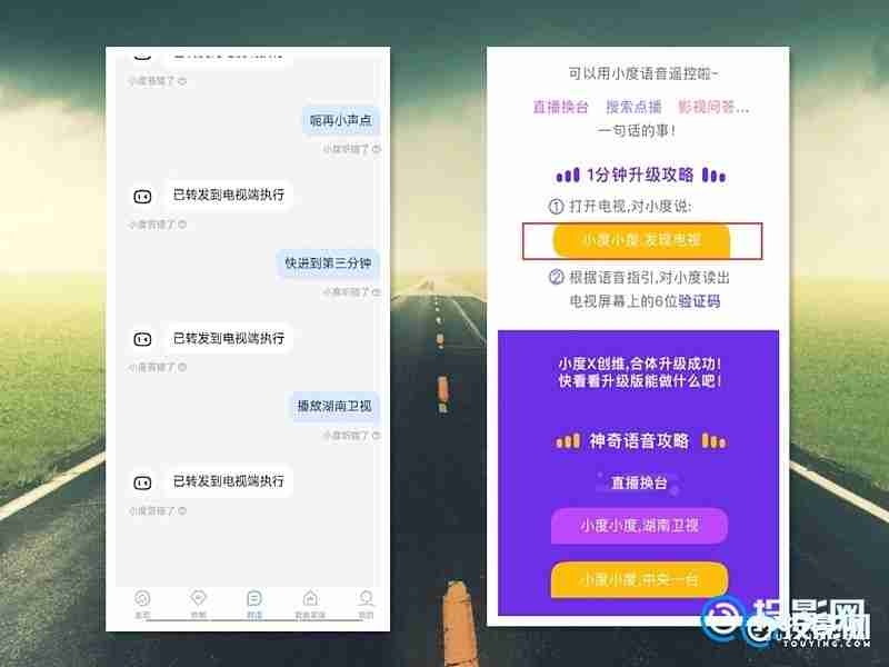 如何连接小度智能音箱-第4张图片-海印网