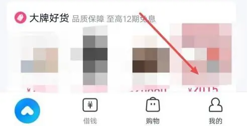 分期乐app如何查看合同 分期乐APP查看明细方法-第2张图片-海印网