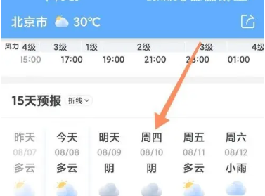 墨迹天气怎么看实时天气 墨迹天气看实时天气方法