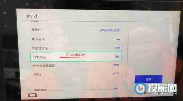 switch怎么改dns-第4张图片-海印网