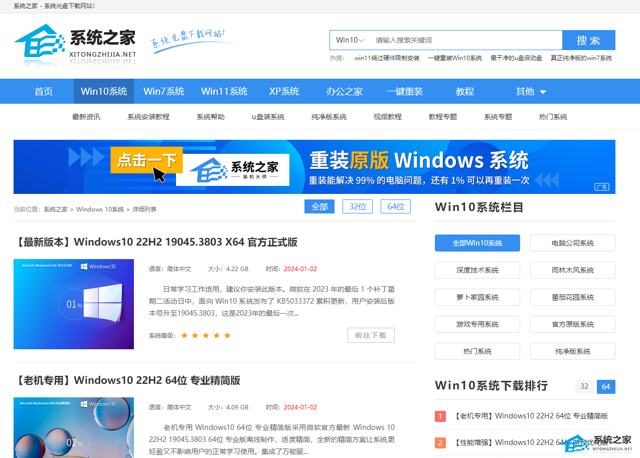 Win10系统哪个好-第1张图片-海印网