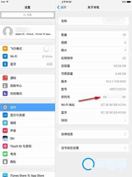 ipad序列号怎么查询-第2张图片-海印网