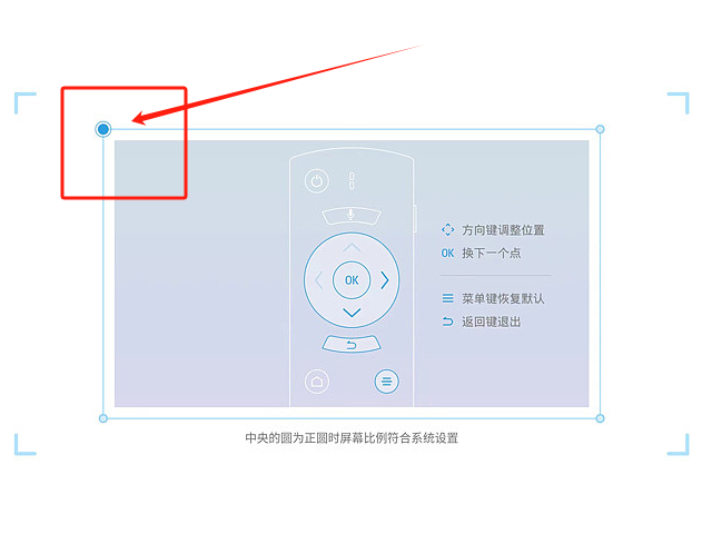 当贝X5SPro画面歪斜如何调整-第4张图片-海印网