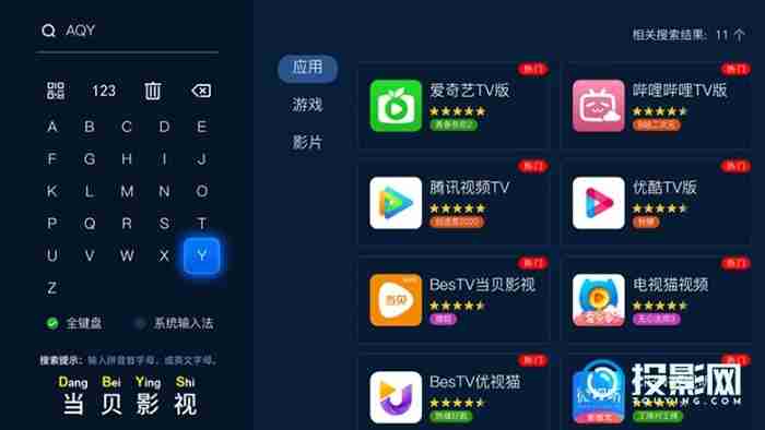 当贝怎么下载app-第4张图片-海印网