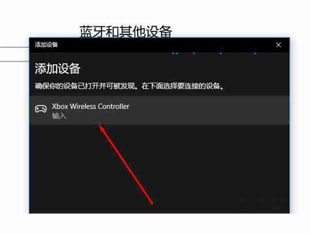 xbox手柄怎么连接电脑-第3张图片-海印网