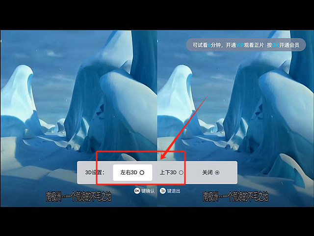 哈趣Q1怎么看3D电影-第4张图片-海印网