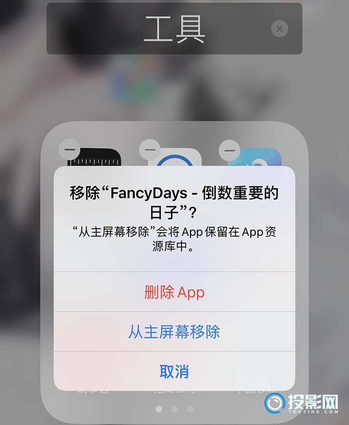 苹果12app从主屏幕移除怎么恢复-第2张图片-海印网