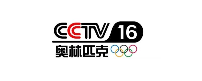 有线电视cctv16怎么收看-第1张图片-海印网