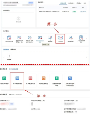 电子税务局怎么开发票 电子税务局怎么开发票流程-第2张图片-海印网