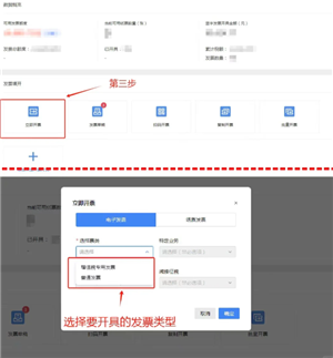 电子税务局怎么开发票 电子税务局怎么开发票流程-第3张图片-海印网