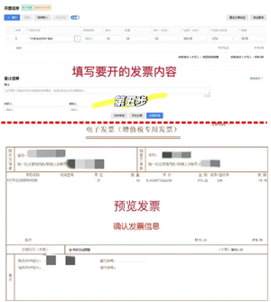 电子税务局怎么开发票 电子税务局怎么开发票流程-第5张图片-海印网