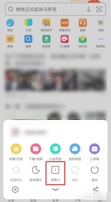 uc浏览器无痕模式在哪设置 uc浏览器无痕模式设置位置-第2张图片-海印网