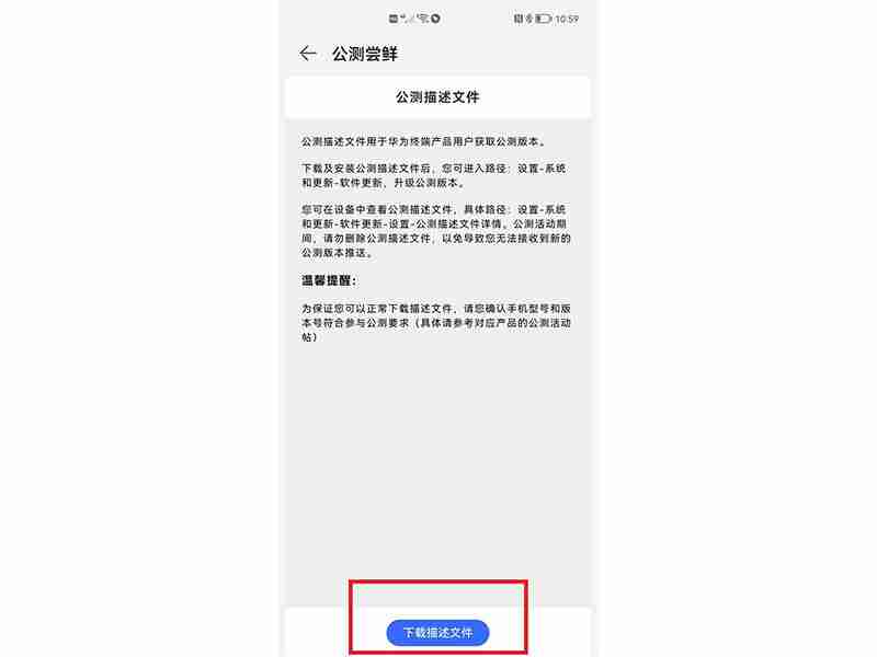 华为手机在哪里升级鸿蒙系统-第4张图片-海印网