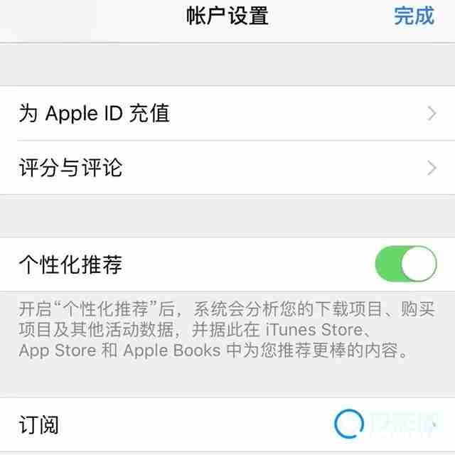 iphone如何取消订阅app-第3张图片-海印网