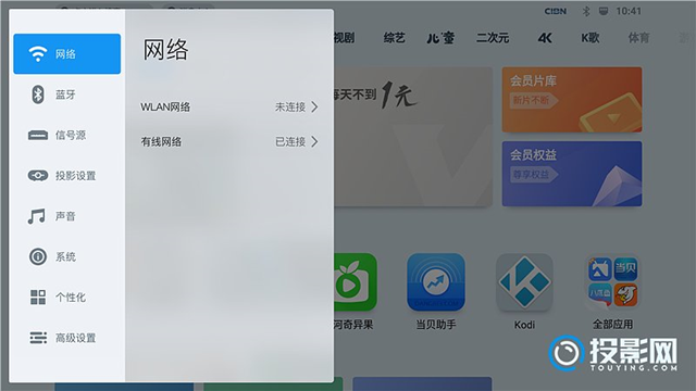 坚果投影可以连switch吗-第3张图片-海印网