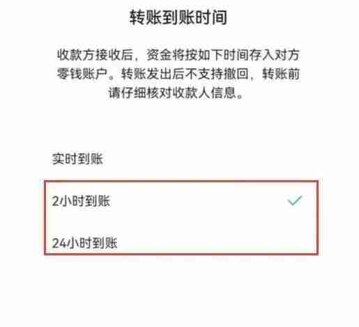 微信支付待入账什么意思 微信转账延迟入账是什么意思-第2张图片-海印网