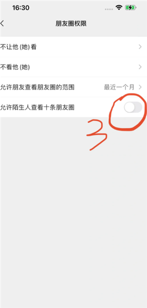 微信朋友圈怎么设置三天可见 微信朋友圈怎么设置可见范围-第13张图片-海印网