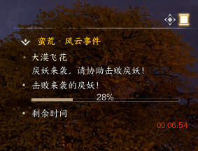 诛仙世界大漠飞花风云事件如何攻略 大漠飞花风云事件攻略玩法介绍-第3张图片-海印网