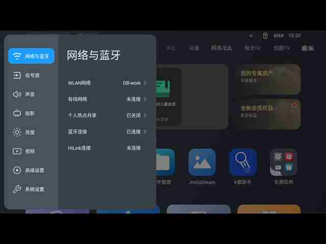 坚果J10S怎么连接音响-第5张图片-海印网