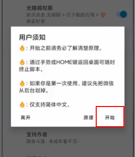 李跳跳检测微信真实好友方法 李跳跳检测微信好友是否删除自己的教程-第5张图片-海印网